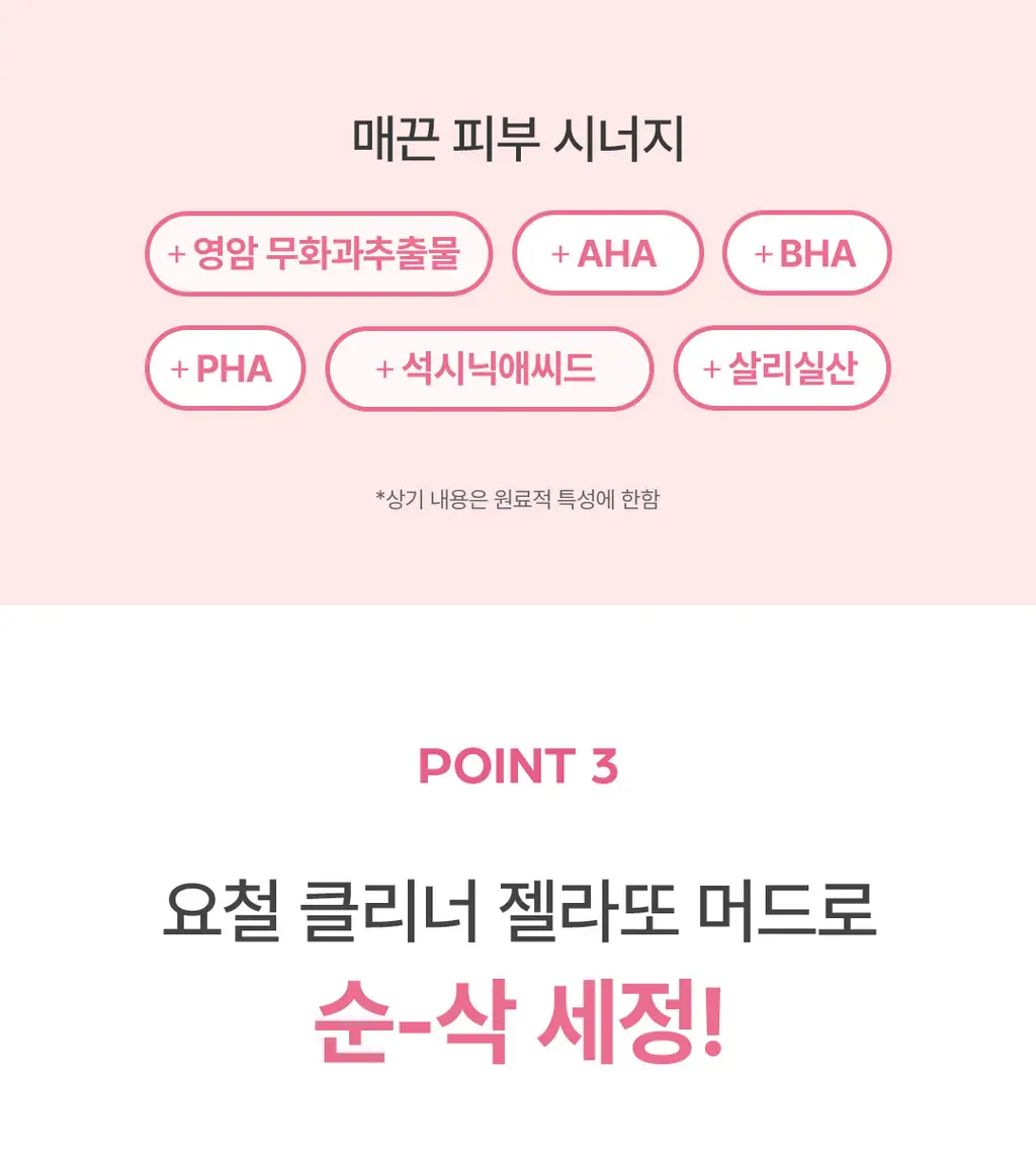[NEW런칭]아임프롬 피그 젤라또 팩클렌저120g 상세페이지 13